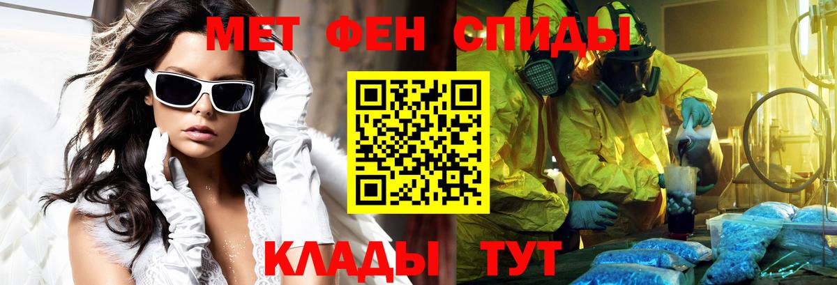 АМФЕТАМИН Розовый Мелеуз