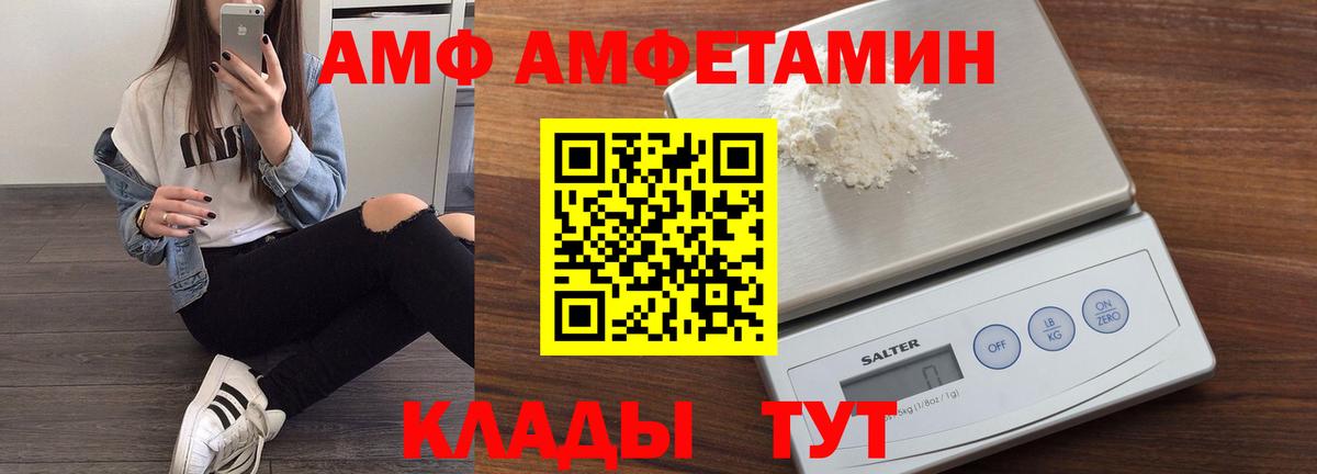 Мелеуз  Амфетамин  Вход с VPN  Амфетамин Premium 