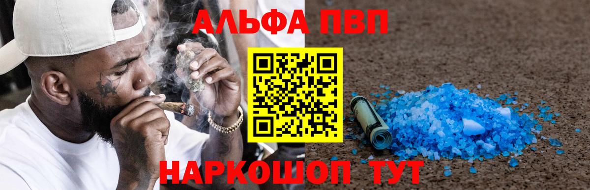 Alpha-PVP  A-PVP VHQ  Мелеуз  Alfa_PVP крисы CK  Вход с VPN  Alfa_PVP крисы CK 