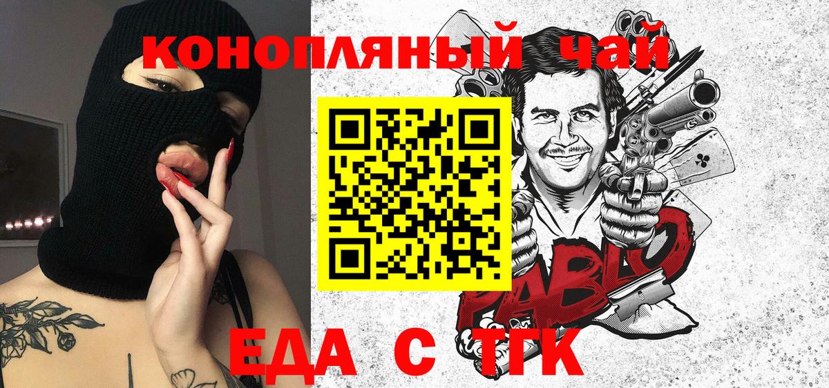 Мелеуз  Cannafood конопля  Вход с VPN 
