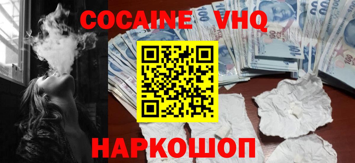 COCAIN Columbia  Вход с VPN  Мелеуз  COCAIN 98% 