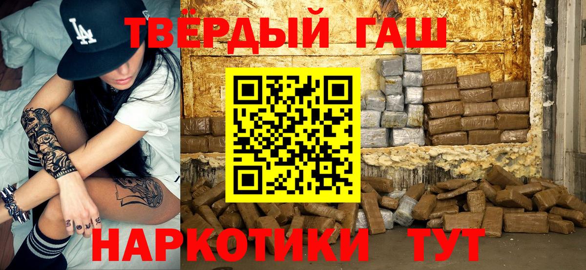 ГАШИШ Ice-O-Lator  Вход с VPN  как найти   ГАШ  Гашиш ice o lator  Мелеуз 