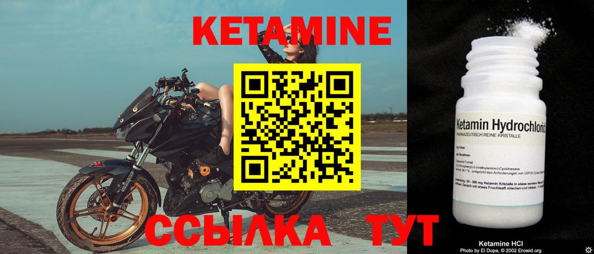 КЕТАМИН VHQ  Кетамин VHQ  Вход с VPN  Мелеуз 