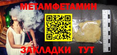 первитин Дубна