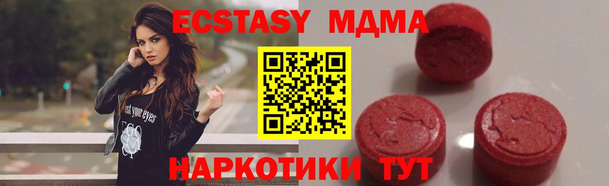 Мелеуз  МДМА crystal  Вход с VPN  MDMA  МДМА VHQ 