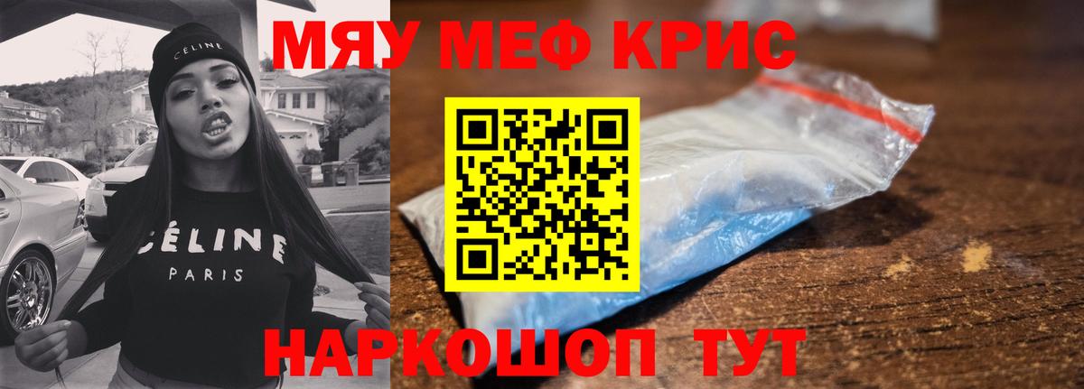 Меф Мелеуз