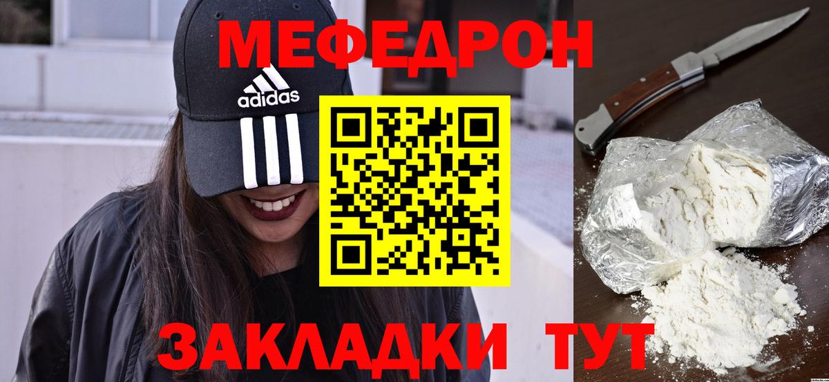 Меф мяу мяу  Меф  Мелеуз  Вход с VPN  Мефедрон mephedrone  МЯУ-МЯУ 
