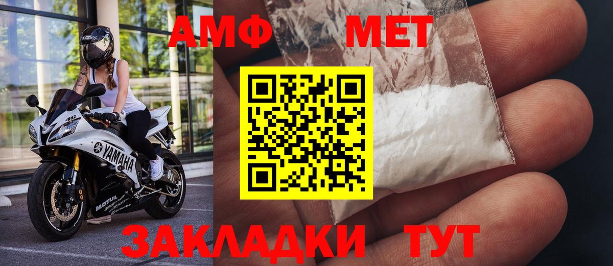 Метамфетамин Декстрометамфетамин 99.9%  Метамфетамин Декстрометамфетамин 99.9%  Вход с VPN  Мелеуз 