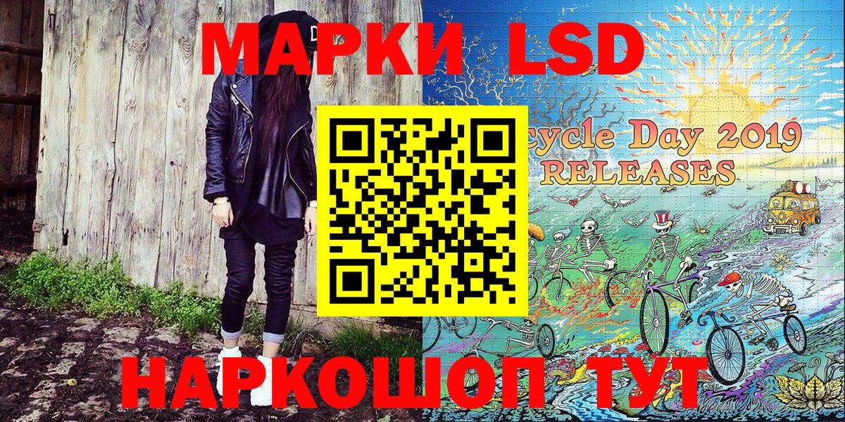 Наркотические марки 1,5мг  Вход с VPN  купить наркоту  Мелеуз 